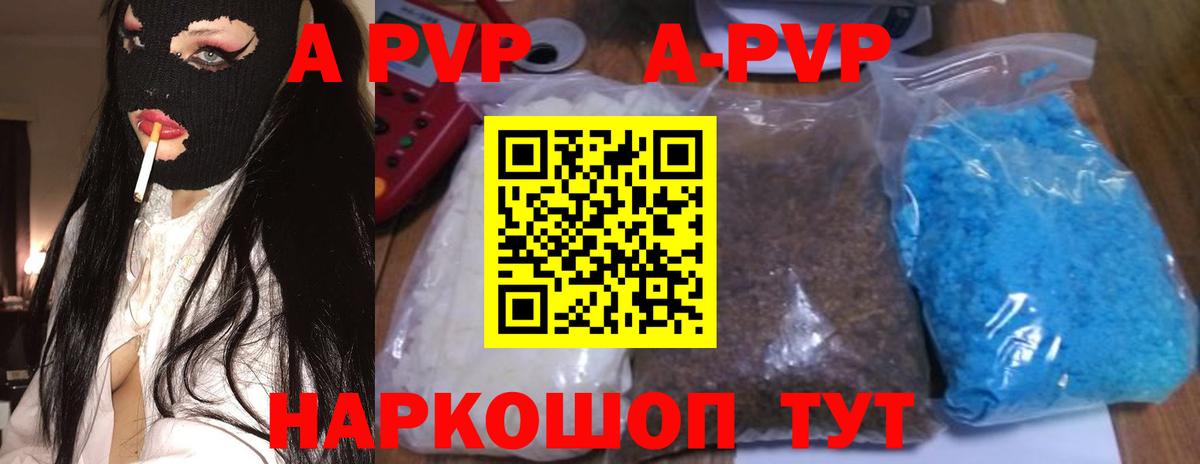 Альфа ПВП СК  Вход с VPN  Камышлов  APVP крисы CK 