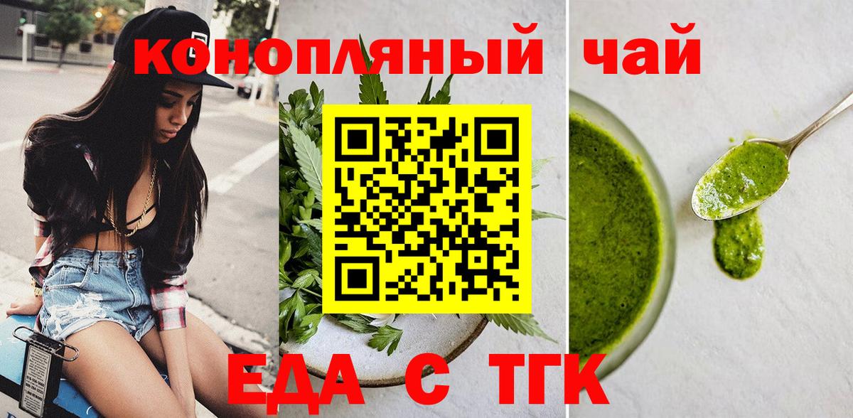 Камышлов  Еда ТГК конопля  Вход с VPN 