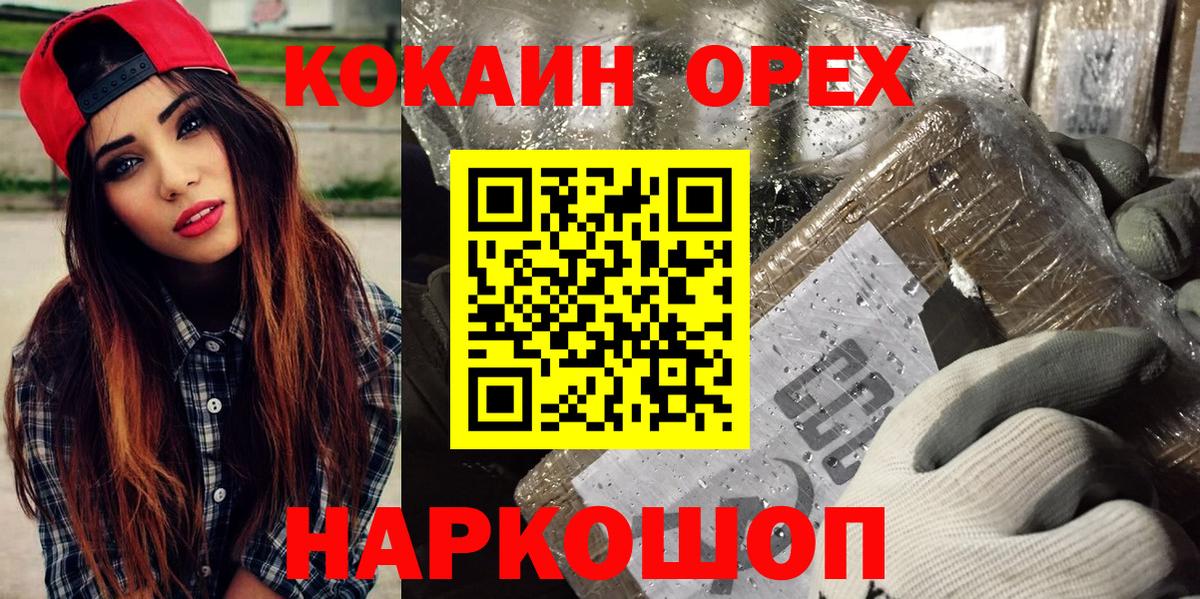 Cocaine Эквадор  Вход с VPN  Камышлов 