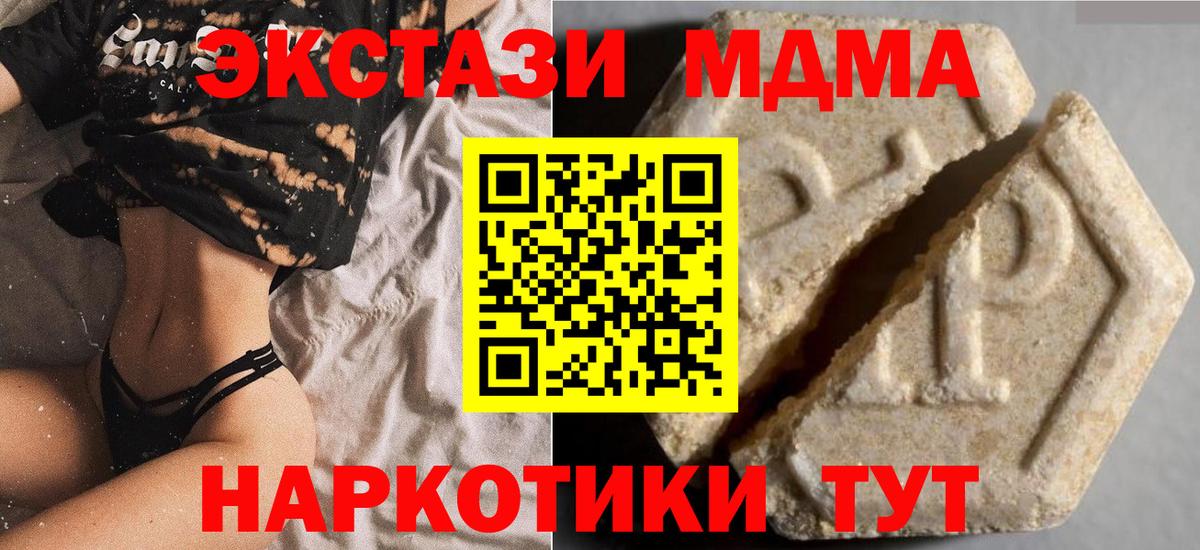 Ecstasy Philipp Plein  Вход с VPN  гидра как войти  Экстази DUBAI  Камышлов 
