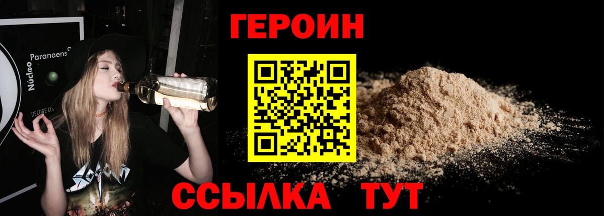 Камышлов  ГЕРОИН VHQ  Вход с VPN 