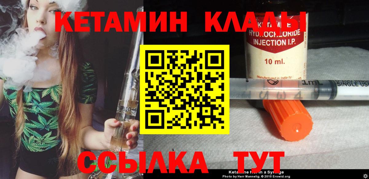 Кетамин VHQ  Вход с VPN  Кетамин VHQ  Камышлов 