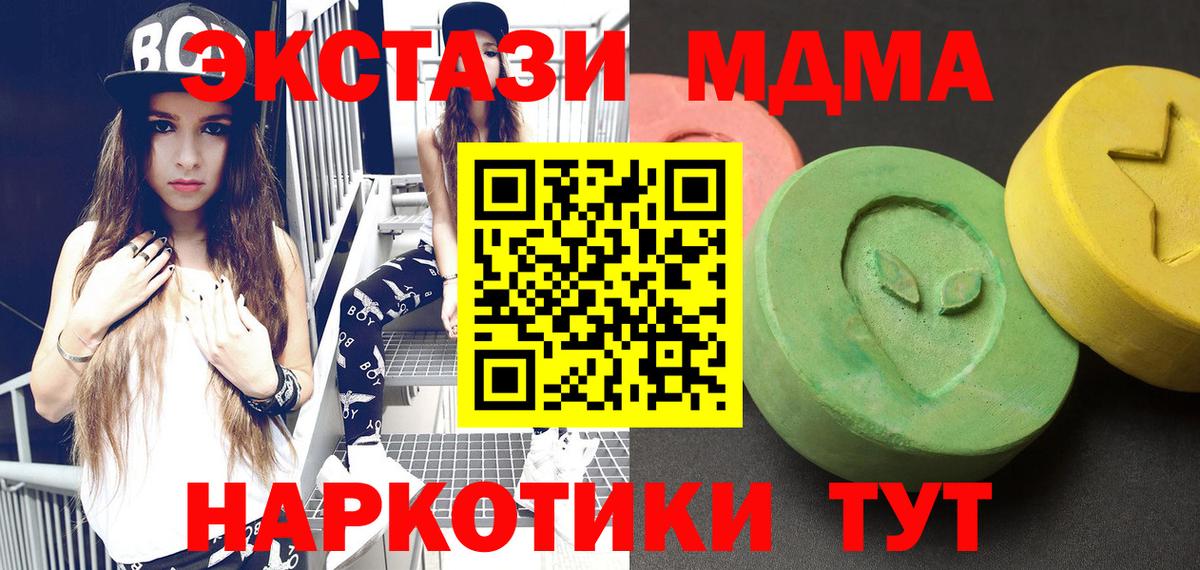 МДМА  МДМА молли  Вход с VPN  Камышлов  МДМА Molly 