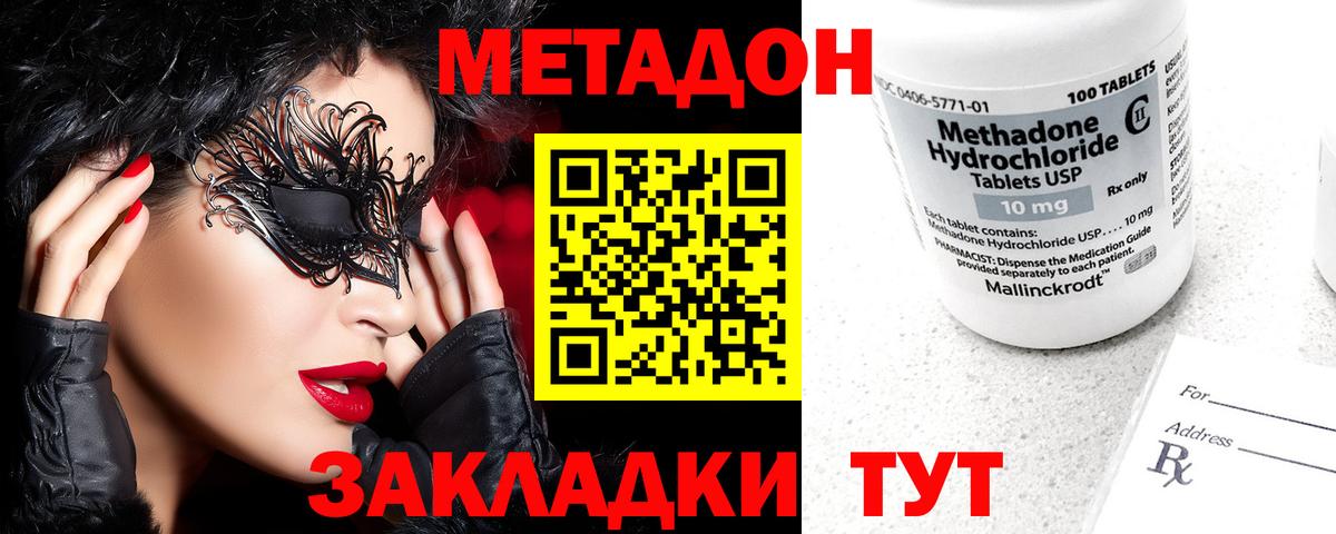 Камышлов  Метадон кристалл  Вход с VPN 