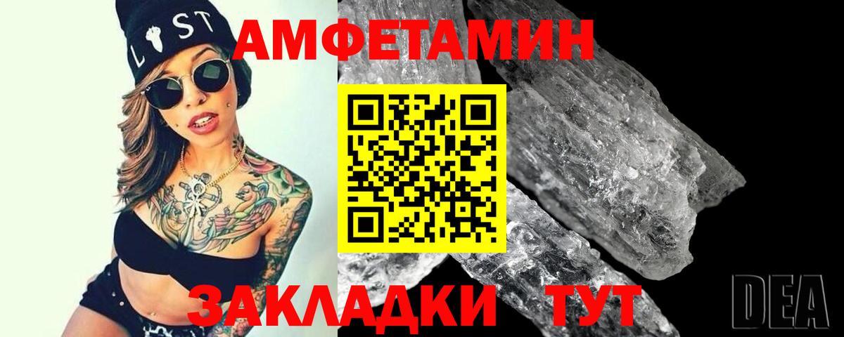 Первитин кристалл Камышлов
