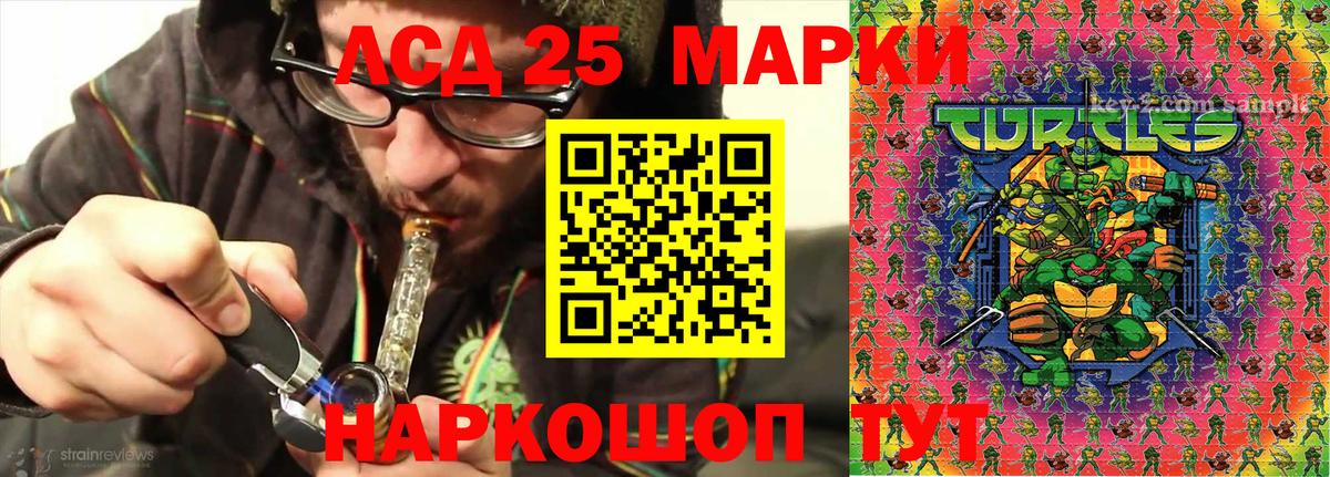 Марки 25I-NBOMe 1,8мг  Марки NBOMe  Камышлов  Вход с VPN 