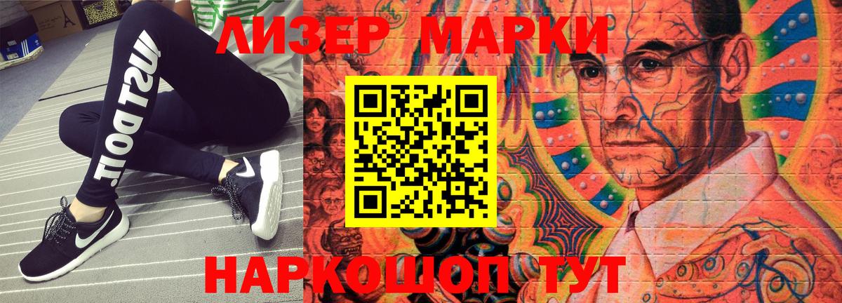 Наркотические марки 1,5мг Камышлов