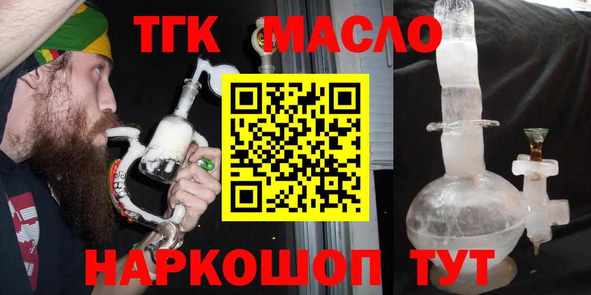 Дистиллят ТГК THC oil  Дистиллят ТГК жижа  Камышлов  Вход с VPN 